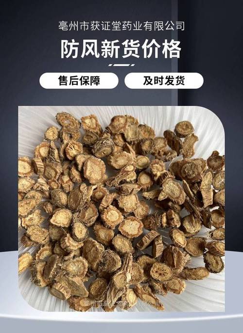 干燥通风储藏方法:防风主要原料:获证堂品牌:防风产品名称:食用农产品